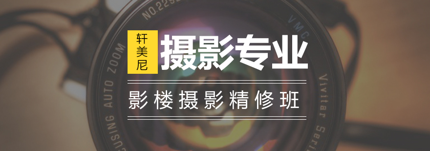 影楼摄影课程实拍现场