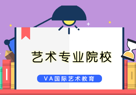加拿大艺术院校深度解析