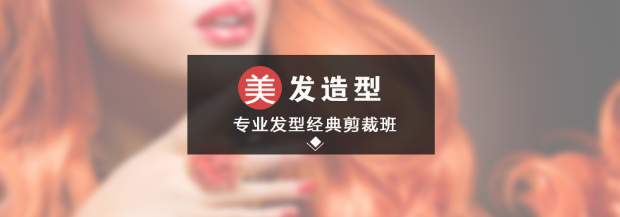 剪发培训课堂实拍