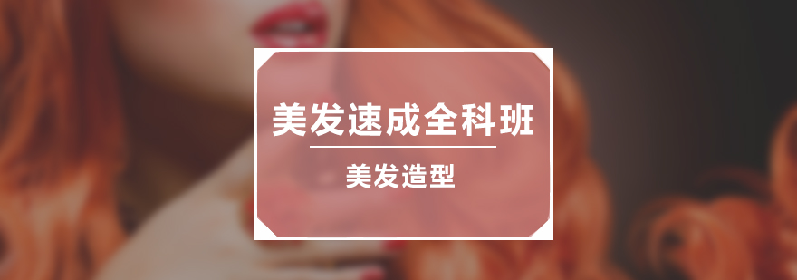 美发技术实操教学现场