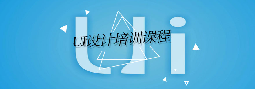 UI设计实战教学