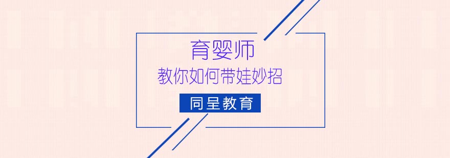 婴幼儿护理实训
