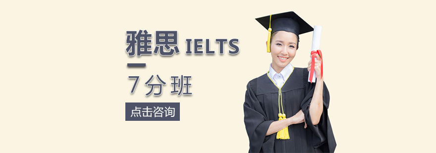 雅思7分班教学实景
