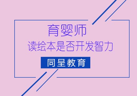 绘本教育对儿童智力发展的多维影响解析
