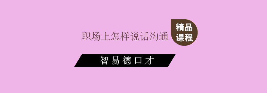 职场沟通场景示意图