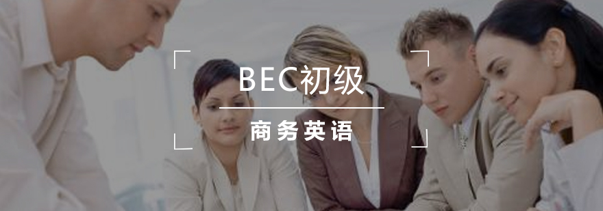 商务英语课程实景教学