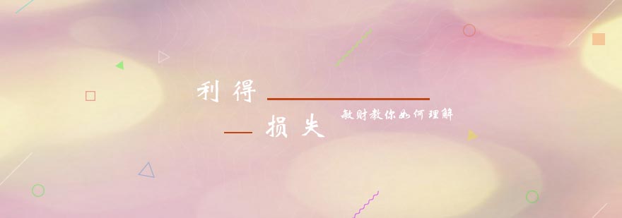 会计核心概念解析