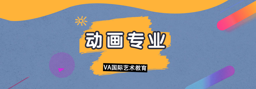 日本动画名校对比