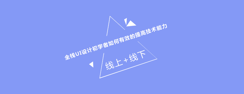 UI设计实战训练场景
