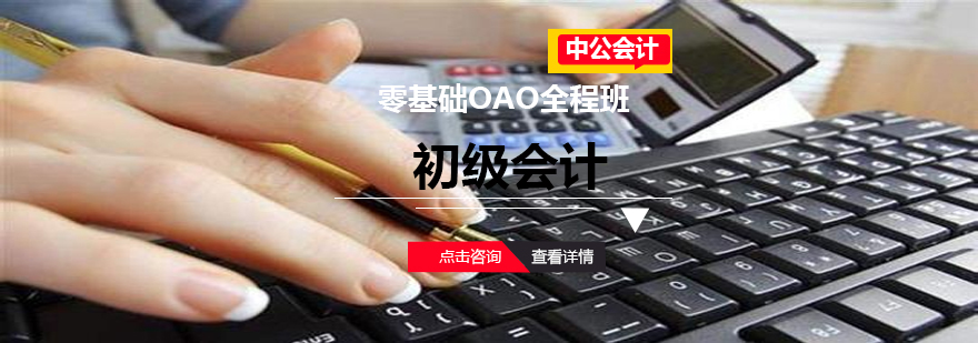 会计实训课堂