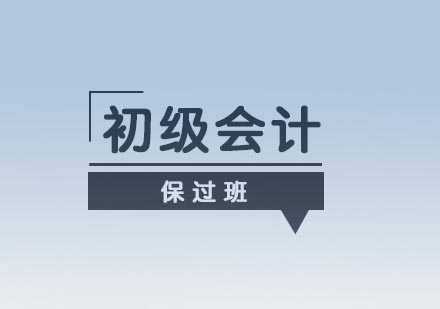 合肥初级会计班