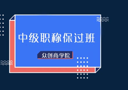 合肥中级职称班