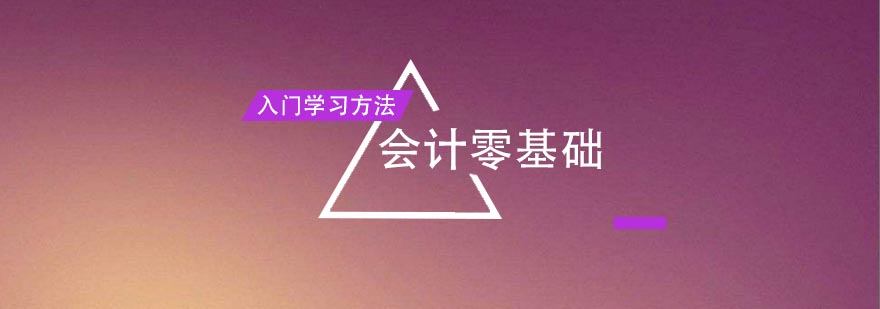 会计实务操作教学