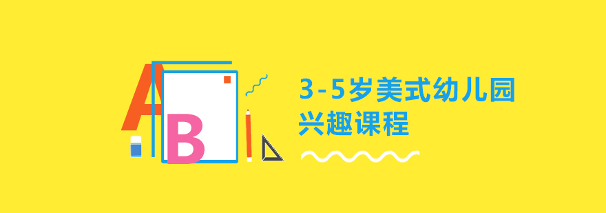 幼儿英语互动课堂