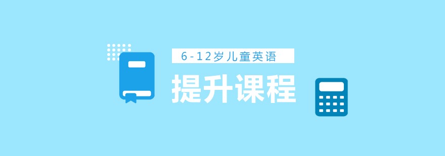 英语思维训练课堂