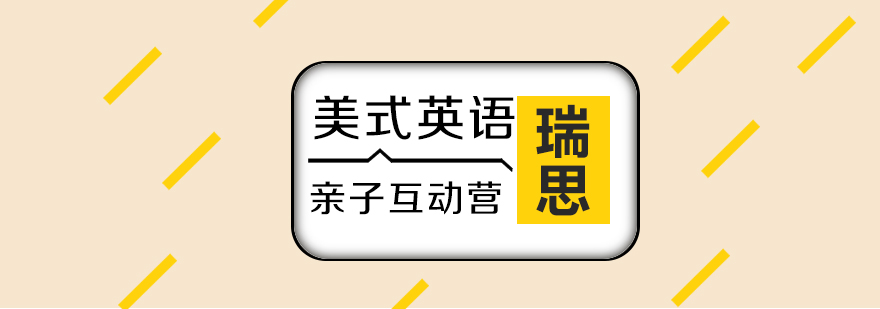 亲子英语互动课堂实景