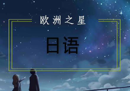 日语能力认证体系深度解析