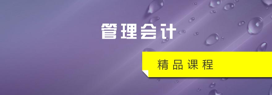 CMA管理会计实训场景