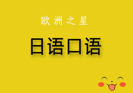日语口语突破秘籍：7大黄金学习法则深度解析