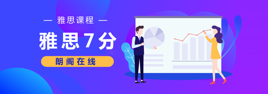 厦门朗阁在线校区