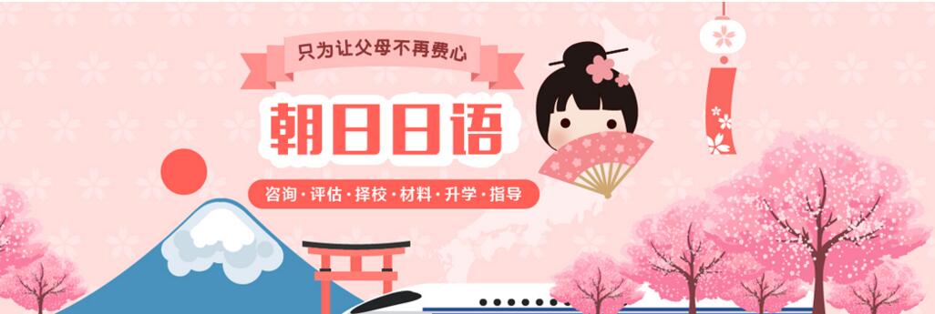 朝日教育教学环境