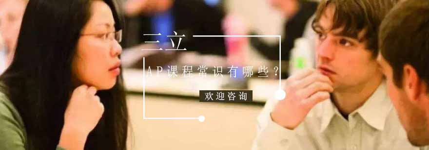 南京三立教育