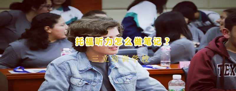 南京三立教育