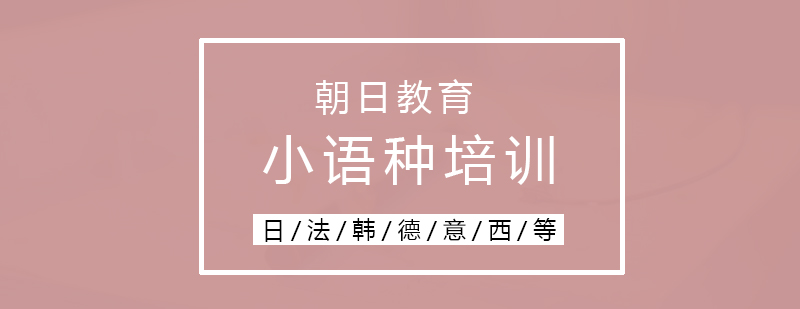厦门朝日教育校区环境