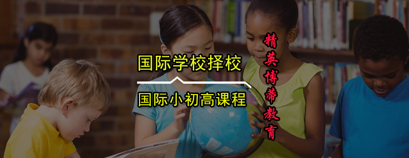 北京精英博蒂教育