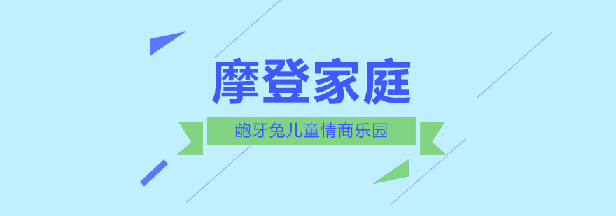 南京亲子课程特色活动