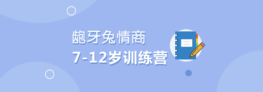 儿童情商训练课堂