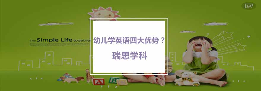 南京瑞思英语教学场景