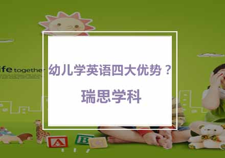 幼儿英语启蒙黄金期深度解析