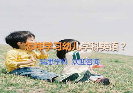 南京学科英语深度解析