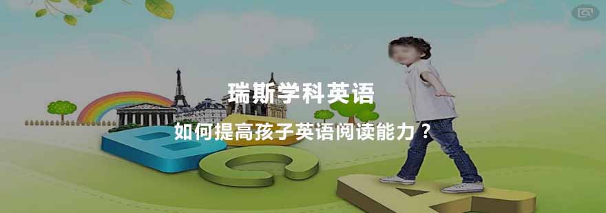 南京瑞思学科英语教学场景