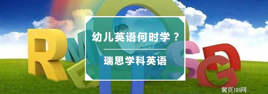 南京瑞思英语课堂实景