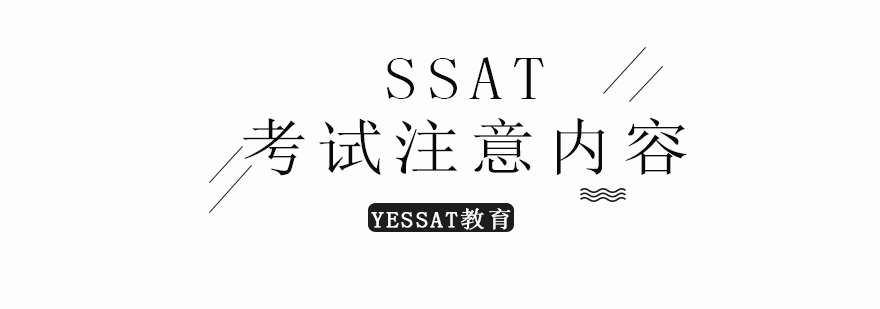 YESSAT教育