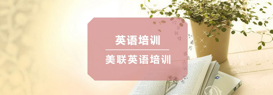 南京英语培训机构实景