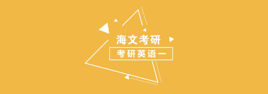 海文考研英语教学场景