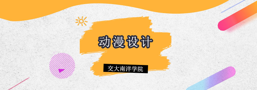 动漫风格对比示意图