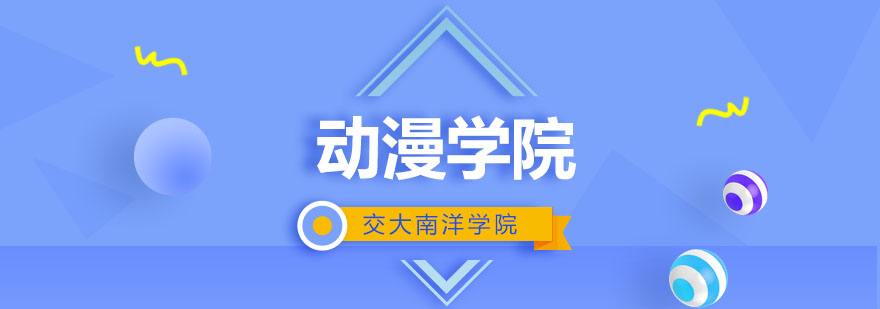 动漫设计培训课程体系