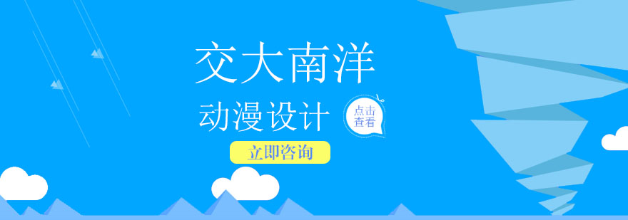 动漫培训课程比较