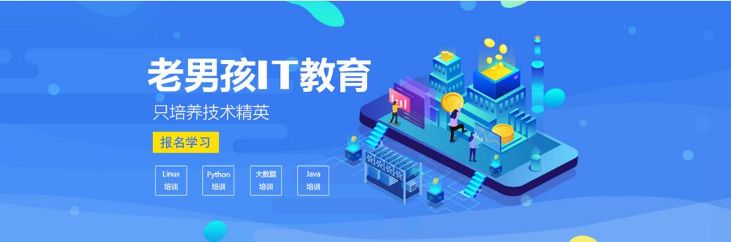 深圳IT实训基地