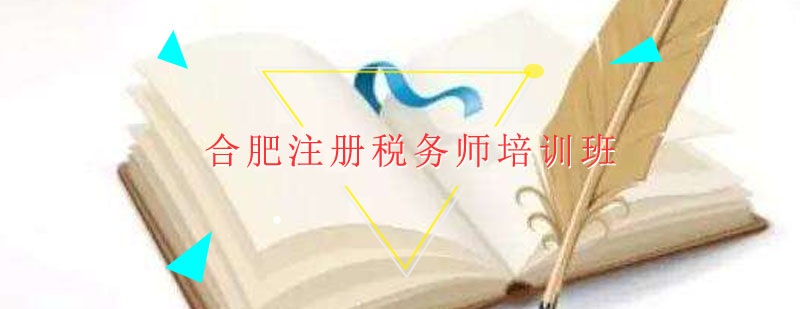 税务师职业认证体系