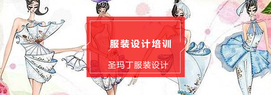 服装设计职业发展