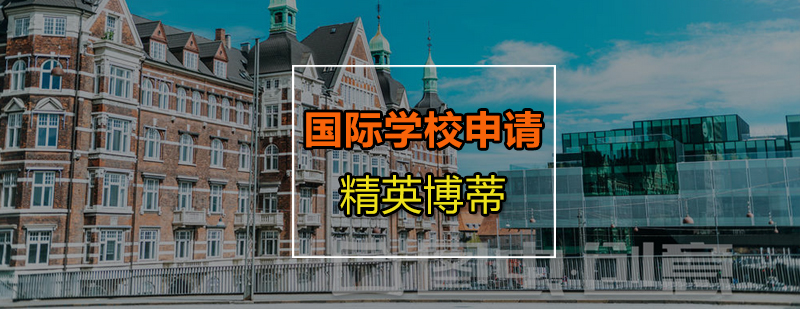 精英博蒂带你走进美国最严谨大学波莫纳学院