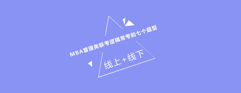 逻辑思维训练图解