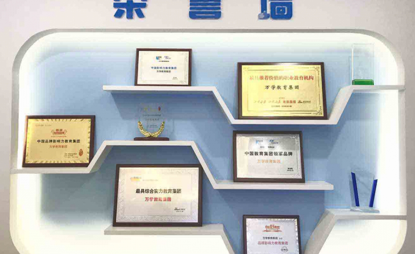 海文考研荣誉