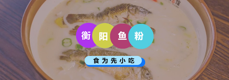 衡阳鱼粉培训班