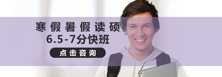 雅思读硕快班教学场景
